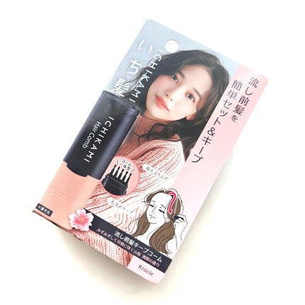 æµãå髪ããŒãã³ãŒã /ãã¡é«ª/ãã¢ãžã§ã«ã䜿ã£ãã¯ãã³ãïŒ4æç®ïŒ