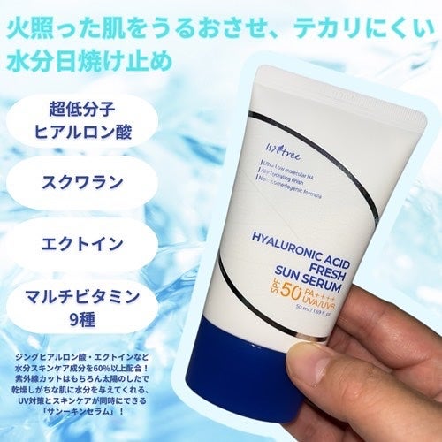 ヒアルロン酸フレッシュサンセラム/Isntree/日焼け止めクリームを使ったクチコミ(2枚目)