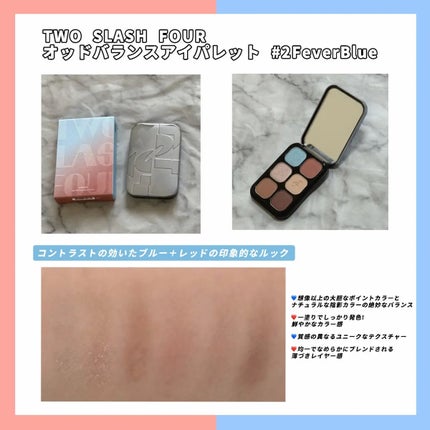 オッドバランスアイパレット/TWO SLASH FOUR/アイシャドウパレットを使ったクチコミ(1枚目)