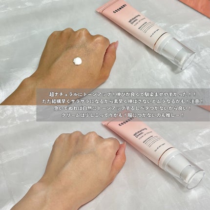 ホワイトニングドレストーンアップクリーム/COSNORI/化粧下地を使ったクチコミ(4枚目)