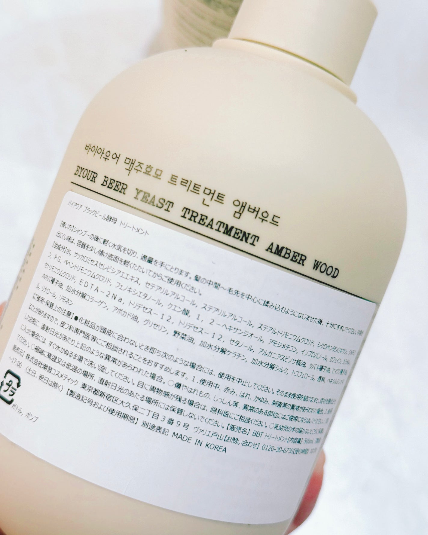 バイアウア ビール酵母シャンプー/トリートメント/by : OUR/アミノ酸シャンプーを使ったクチコミ(5枚目)