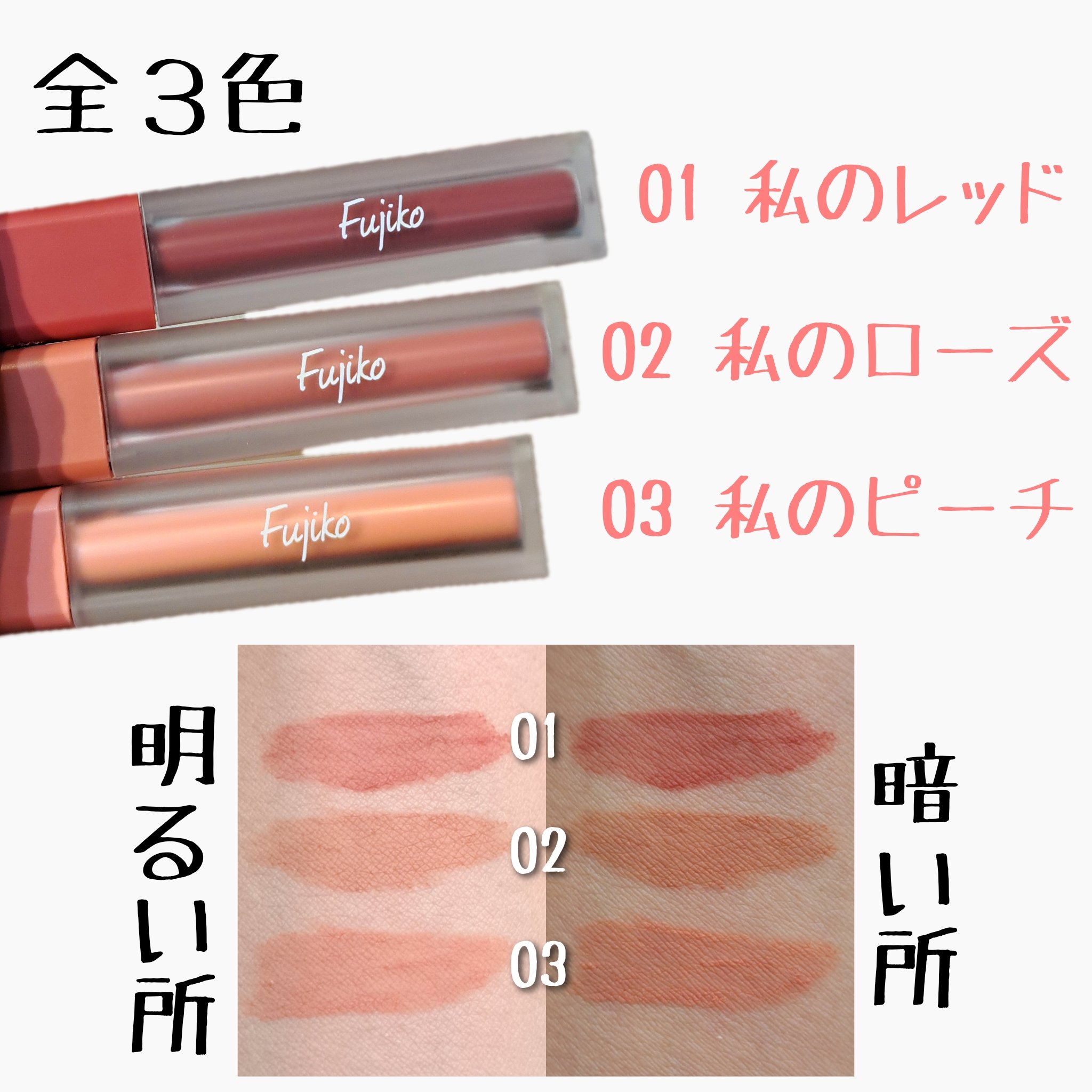 なりすましティント/Fujiko/リップティントを使ったクチコミ（2枚目）