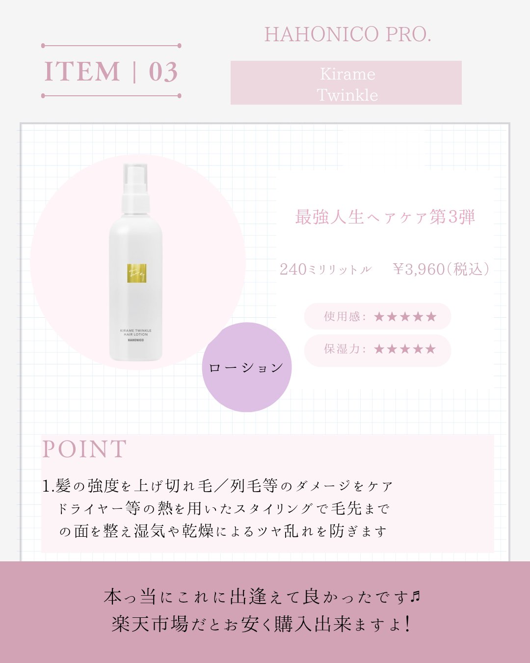 を使ったクチコミ（1枚目）