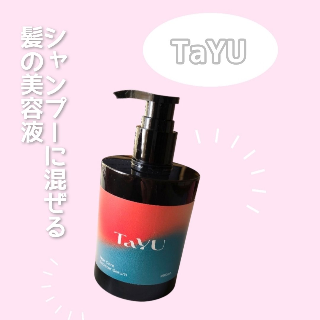 TaYU　ヘアケアブースターセラム　BA/TaYU/洗い流すヘアトリートメントを使ったクチコミ（1枚目）