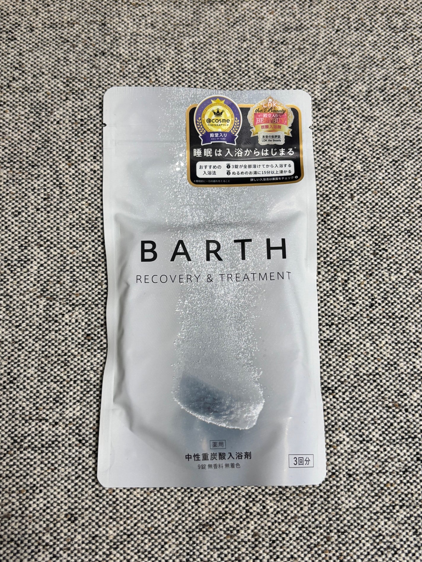 中性重炭酸入浴剤/BARTH/炭酸系入浴剤を使ったクチコミ(1枚目)