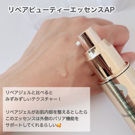 リソウ リペアビューティーエッセンス AP/リソウコーポレーション/美容液を使ったクチコミ(2枚目)