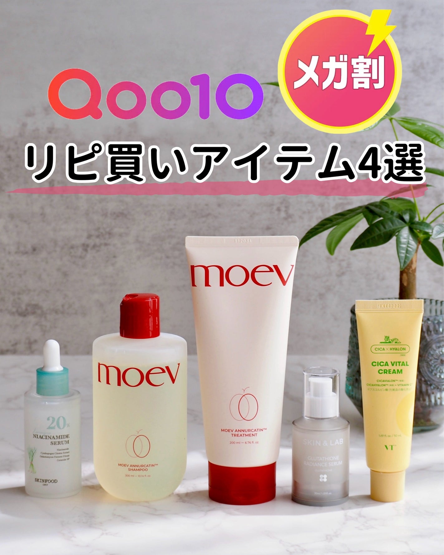 けっぴー♡フォロバ100 on LIPS 「𓆸もうすぐ、毎回楽しみにしているメガ割♡メガ割はほんとお得..」(1枚目)