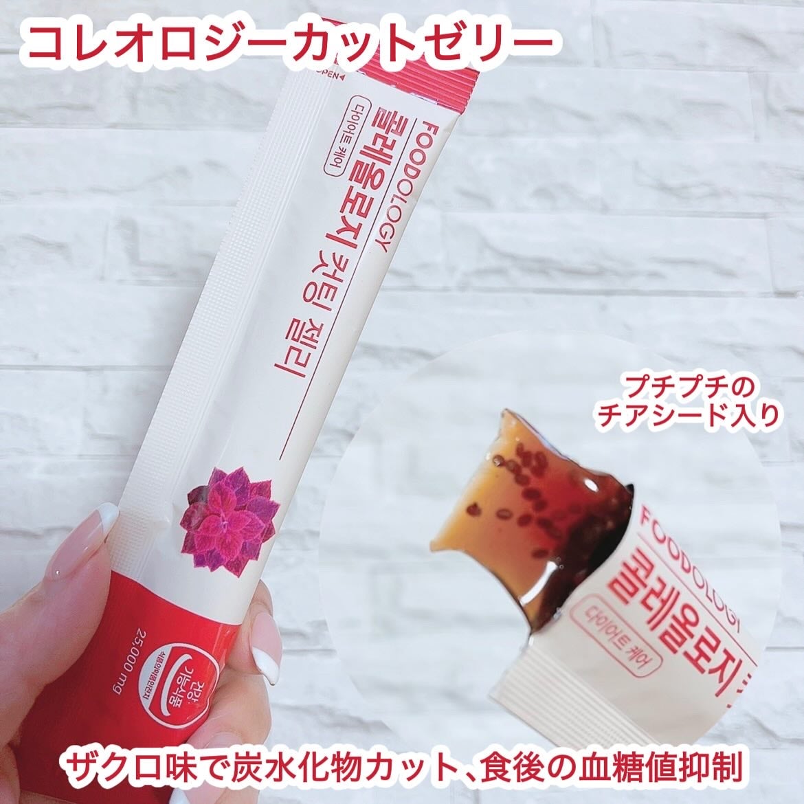 コレオロジーティー/FOODOLOGY/ドリンクを使ったクチコミ(3枚目)