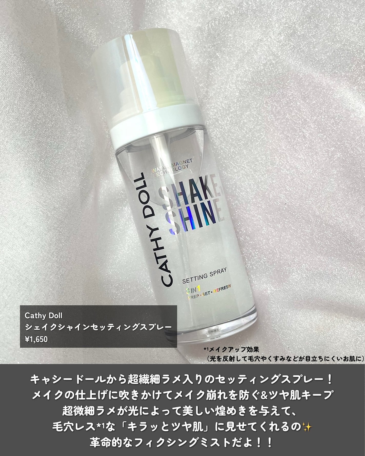 ウルトラライト サンミスト/CathyDoll/日焼け止めミスト・スプレーを使ったクチコミ(2枚目)