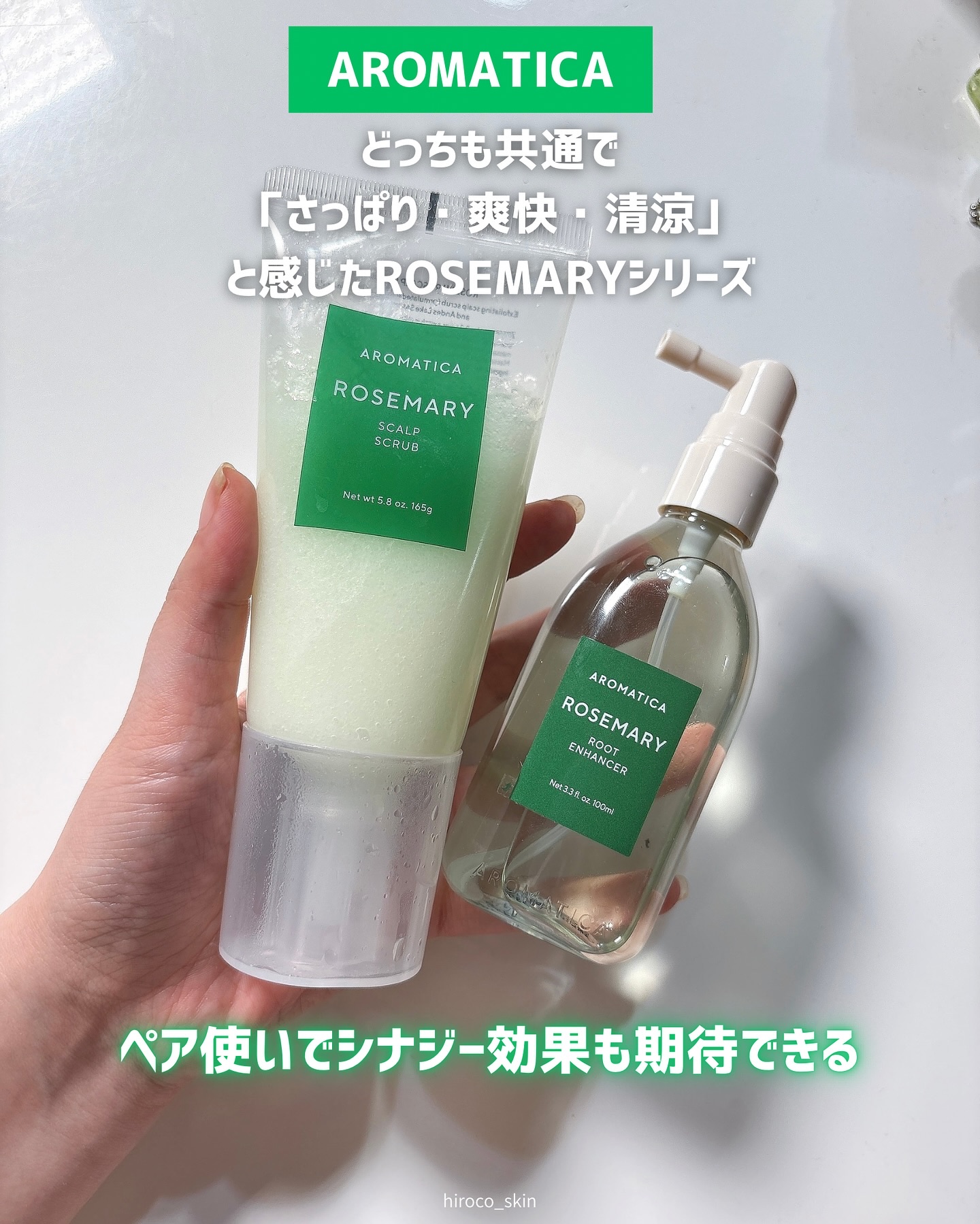 ローズマリー スカルプ スクラブ/AROMATICA/ヘッドスクラブを使ったクチコミ（2枚目）