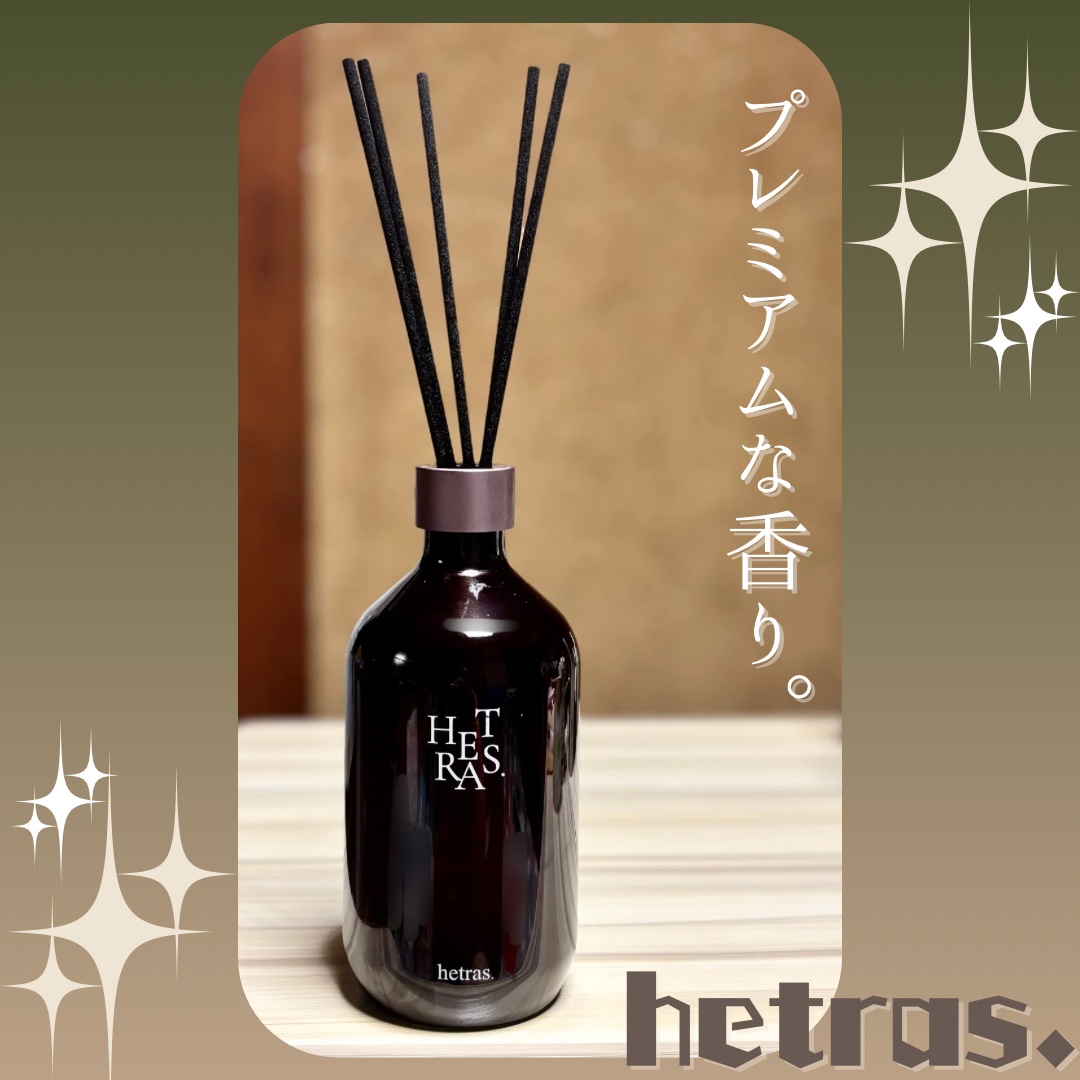 プレミアムディフューザー/hetras/ルームフレグランスを使ったクチコミ（1枚目）