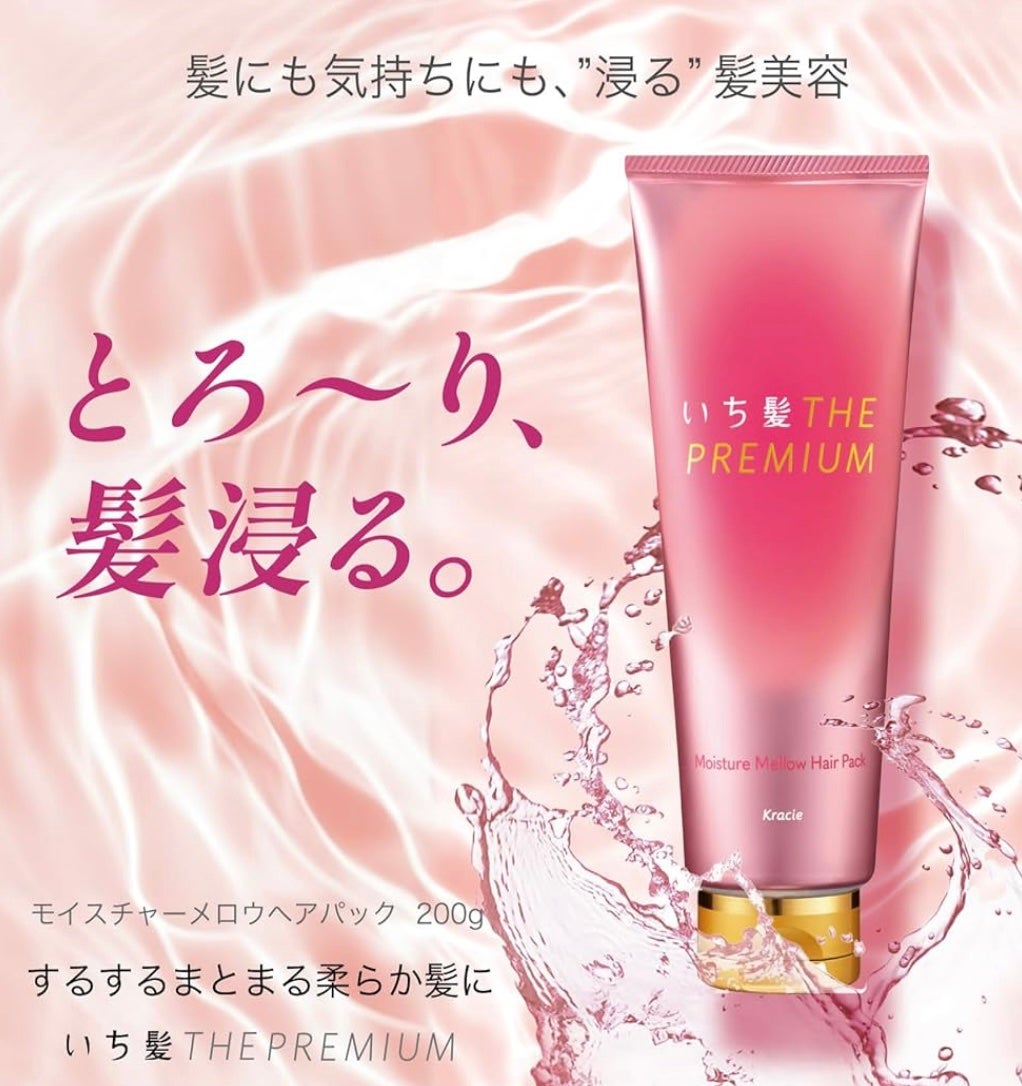 ãã¡é«ªTHE PREMIUMã¢ã€ã¹ãã£ãŒã¡ããŠãã¢ããã¯/ãã¡é«ª/ãã¢ãã¹ã¯ã»ãã¢ããã¯ã䜿ã£ãã¯ãã³ãïŒ3æç®ïŒ