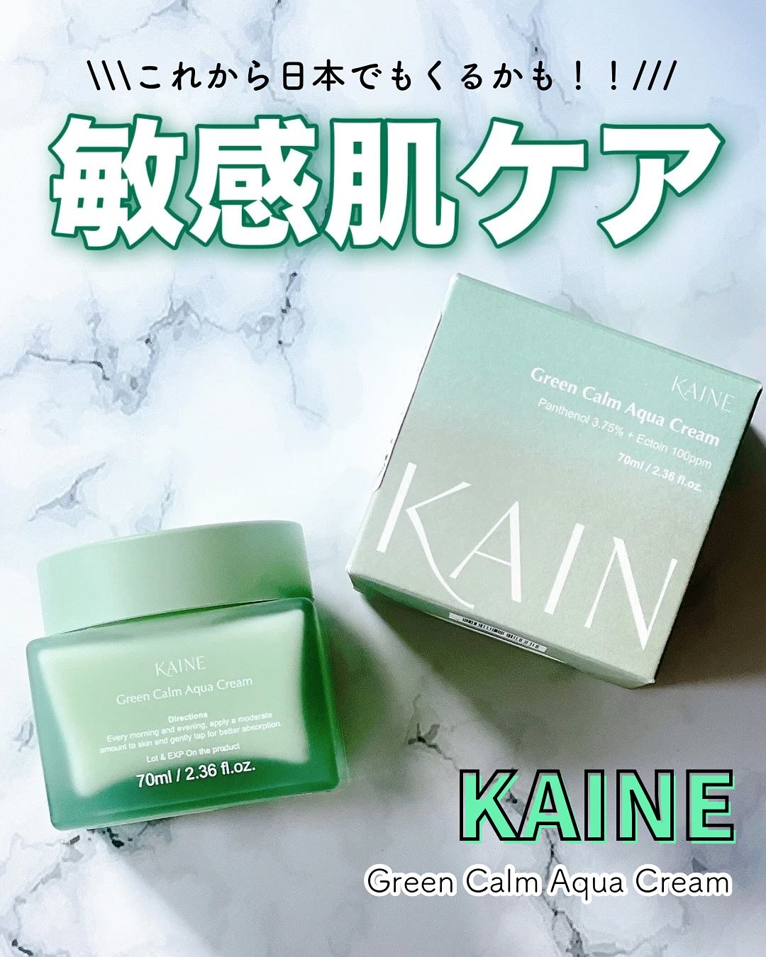 ヴィーガンコラーゲンクリーム/KAINE/フェイスクリームを使ったクチコミ（1枚目）