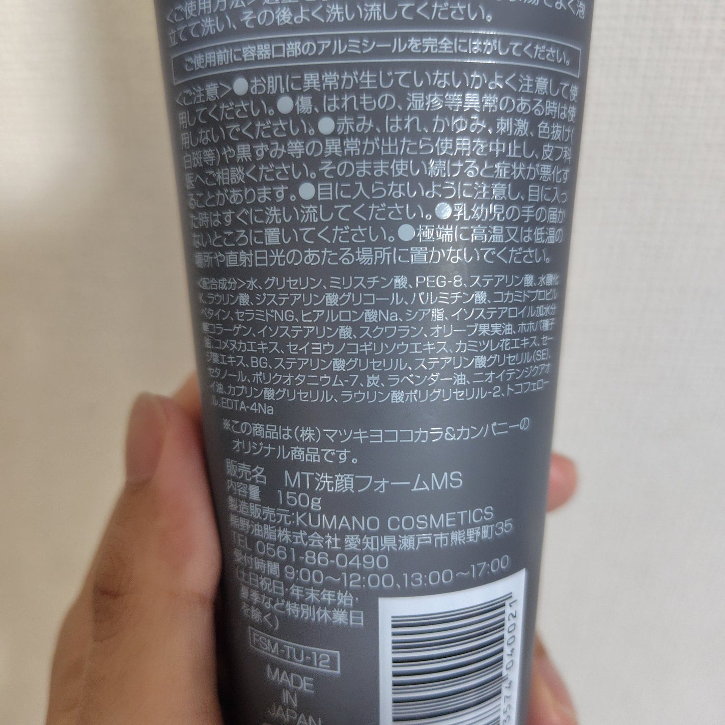 炭 洗顔フォーム/matsukiyo/洗顔フォームを使ったクチコミ(3枚目)