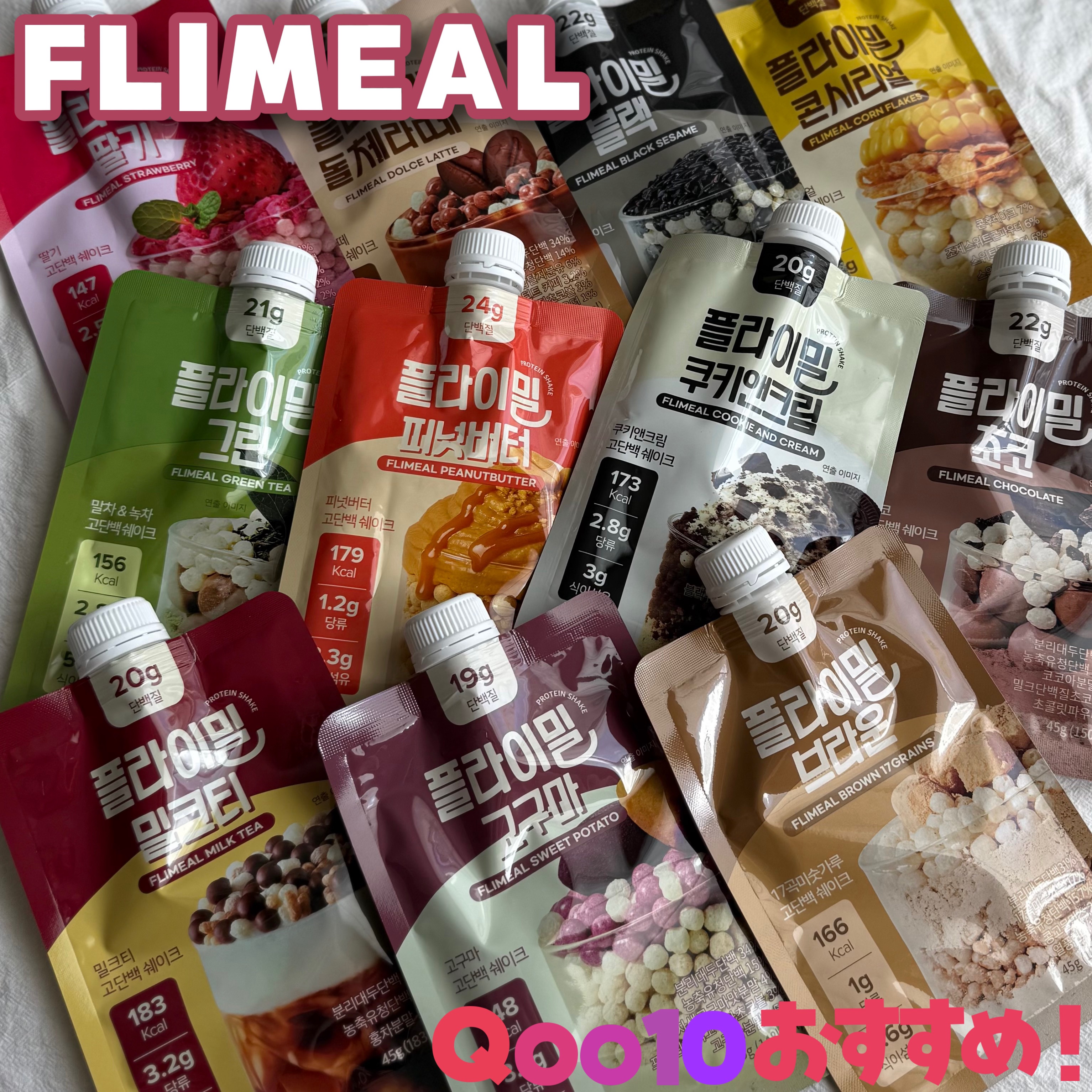 FLIMEAL プロテインシェイク/FLIMEAL/その他プロテインを使ったクチコミ（1枚目）