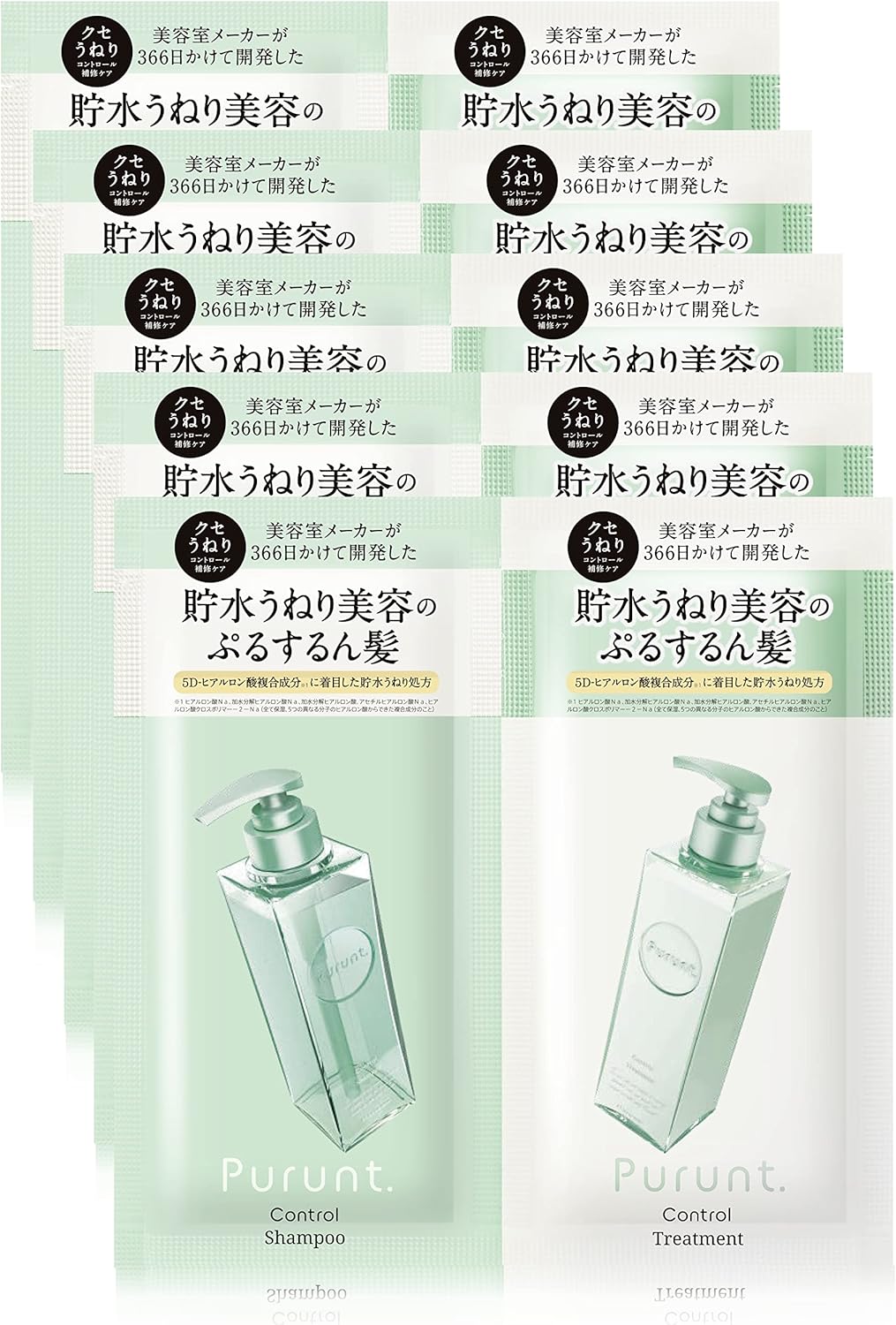 プルント コントロール美容液シャンプー/トリートメント トライアル 10ml+10g