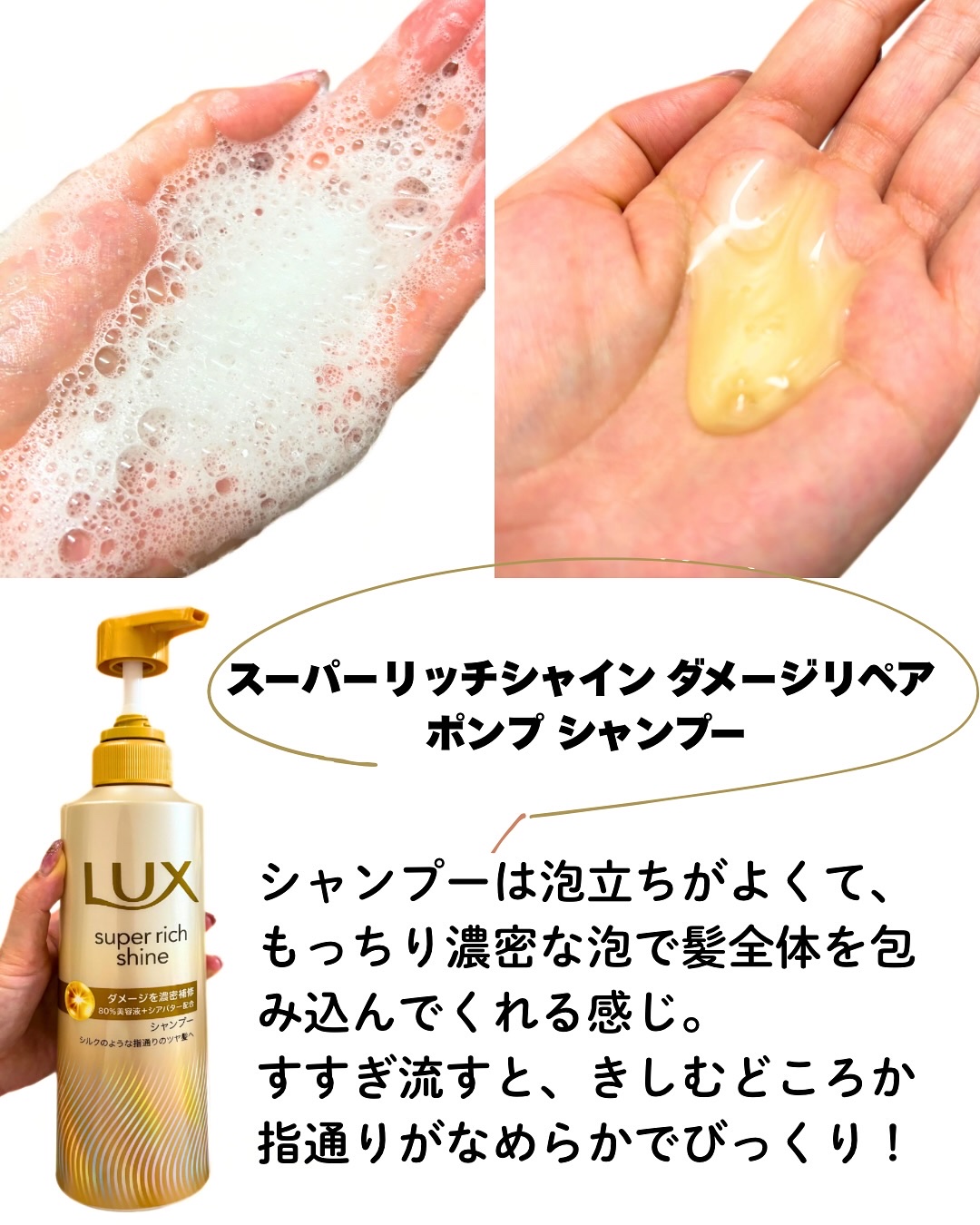 スーパーリッチシャイン ダメージリペア 補修シャンプー / 補修コンディショナー/LUX/市販シャンプーを使ったクチコミ（3枚目）