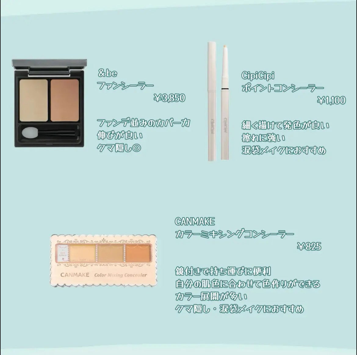 恋來(ここ) on LIPS 「【レビュー】どれがおすすめ⁉️人気コンシーラー10種比較✼••..」(4枚目)