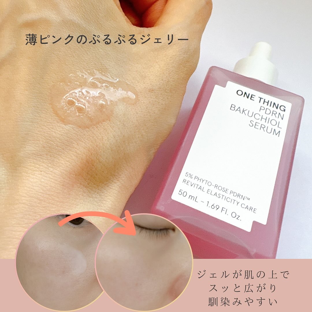 PDRNバクチオールセラム/ONE THING/美容液を使ったクチコミ（2枚目）