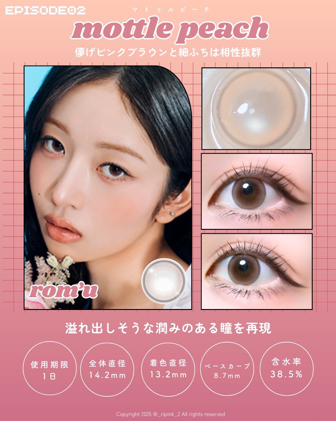 rom’u 1day/rom’u/ワンデー(1DAY)カラコンを使ったクチコミ(6枚目)