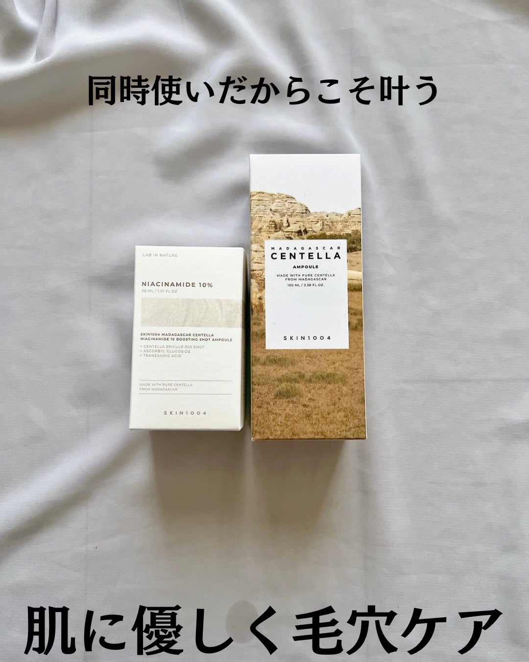 センテラ アンプル/SKIN1004/美容液を使ったクチコミ(2枚目)