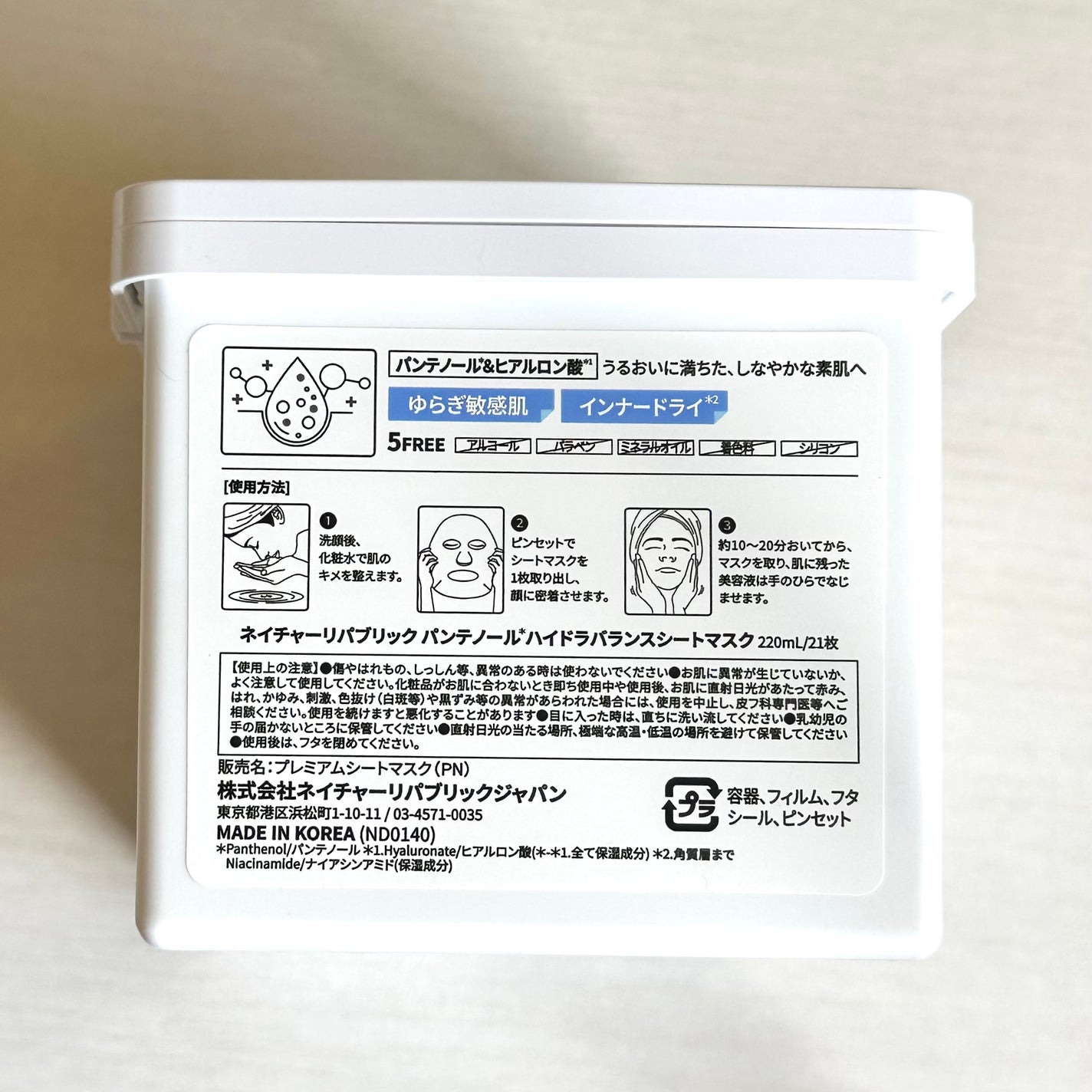 キューブマスク パンテノール/ネイチャーリパブリック/シートマスク・パックを使ったクチコミ(3枚目)