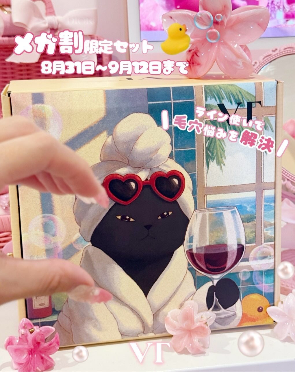 ayumi on LIPS 「𝑉𝑇𝑐𝑜𝑠𝑚𝑒𝑡𝑖𝑐__🫧🛁🐈⬛🍷レチノール毛穴レスセット/..」(5枚目)