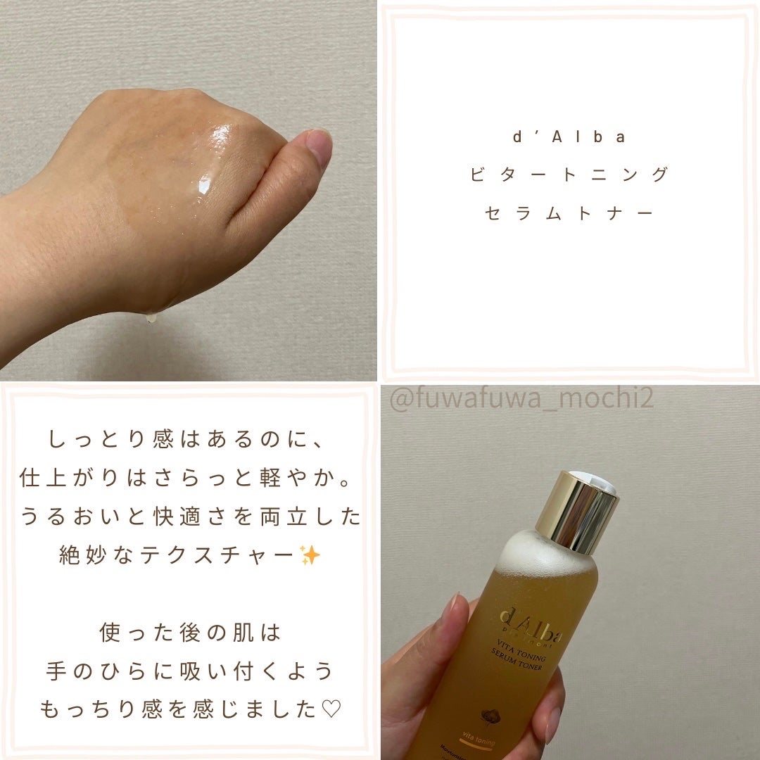 ビタトーニングセラムトナー/ダルバ/化粧水を使ったクチコミ(2枚目)