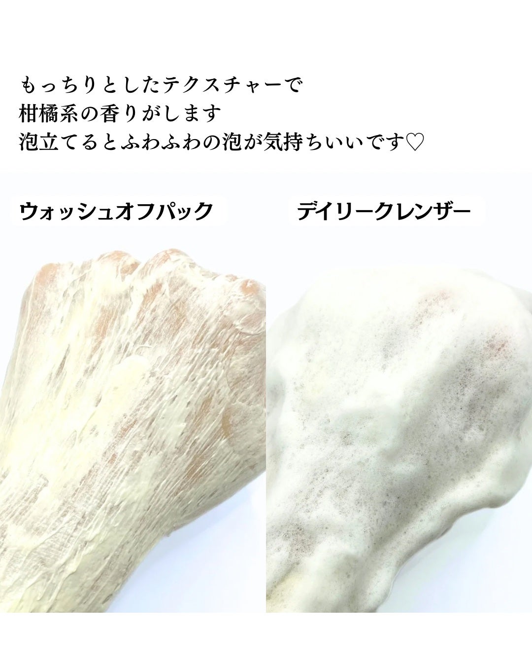 ヴィーガンパッククレンザーチューブ/WHIPPED/洗顔フォームを使ったクチコミ(4枚目)