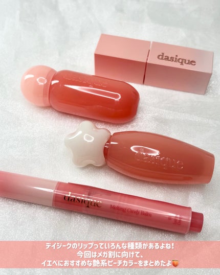 ジューシーデュイティント/dasique/リップティントを使ったクチコミ(2枚目)