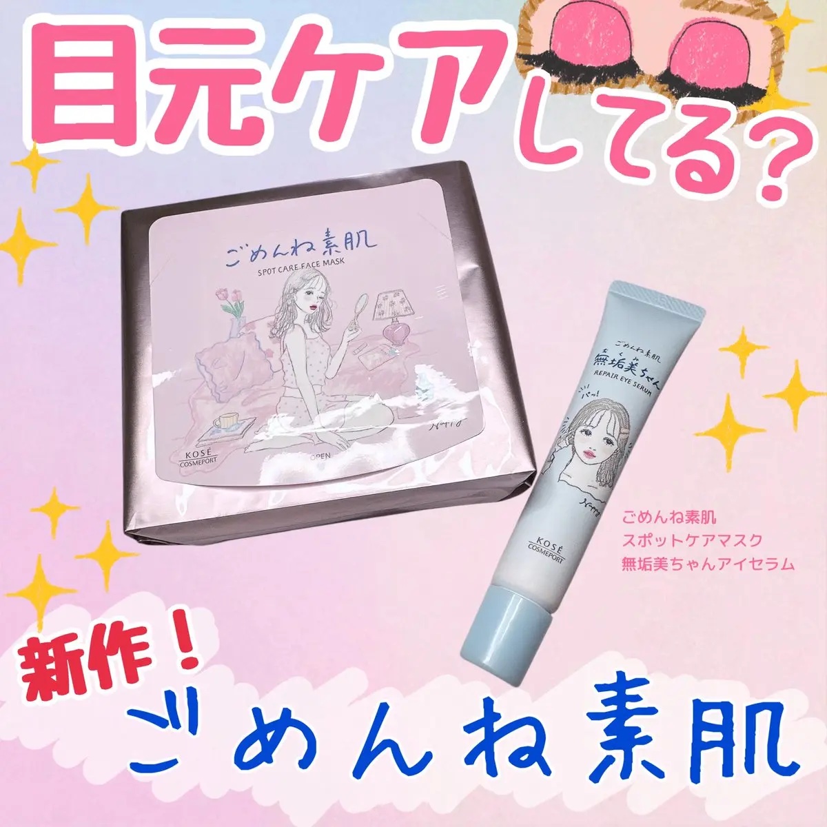 ごめんね素肌　スポットケアマスク/クリアターン/シートマスク・パックを使ったクチコミ（1枚目）