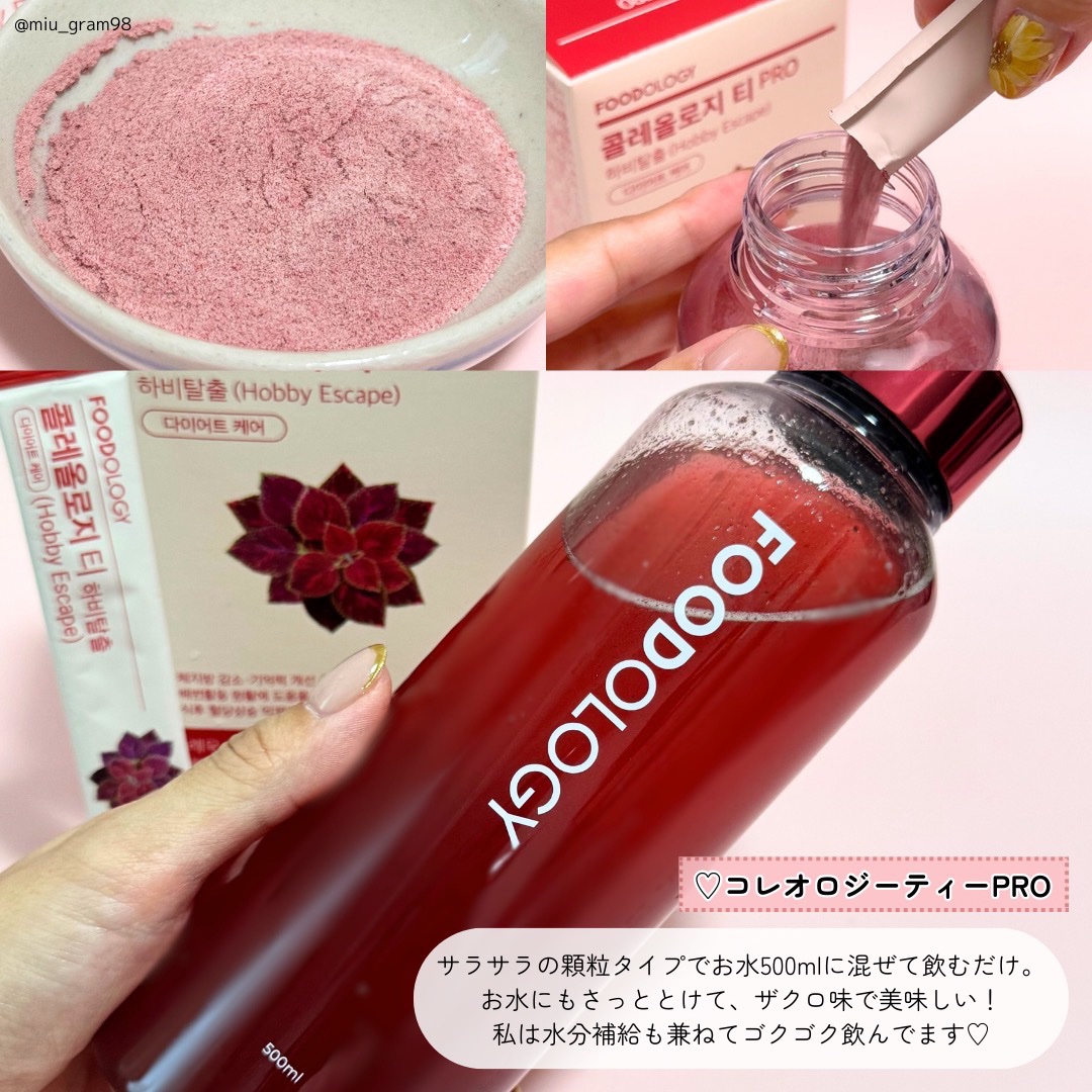 コレオロジーティー/FOODOLOGY/ドリンクを使ったクチコミ（3枚目）