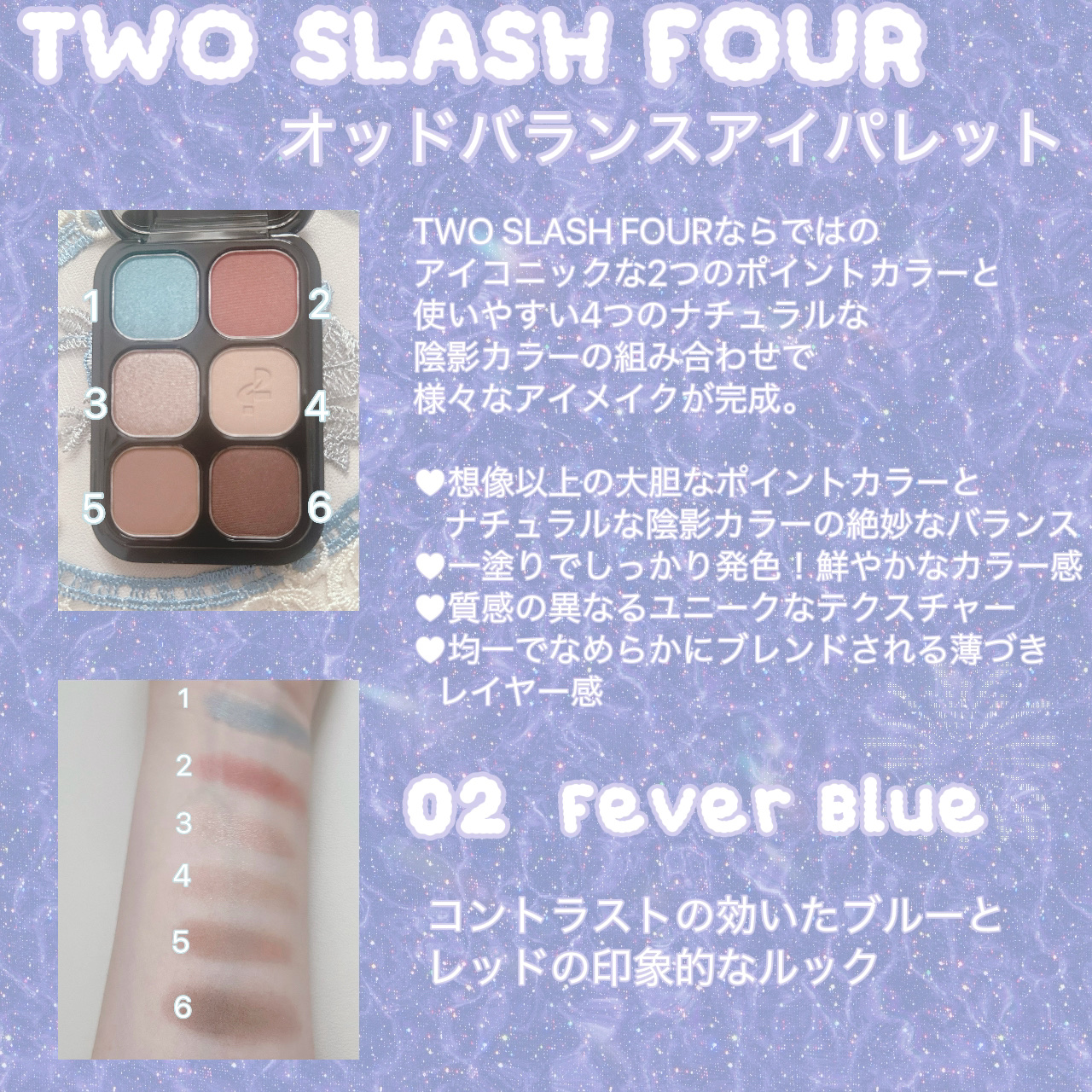 オッドバランスアイパレット/TWO SLASH FOUR/アイシャドウパレットを使ったクチコミ（2枚目）
