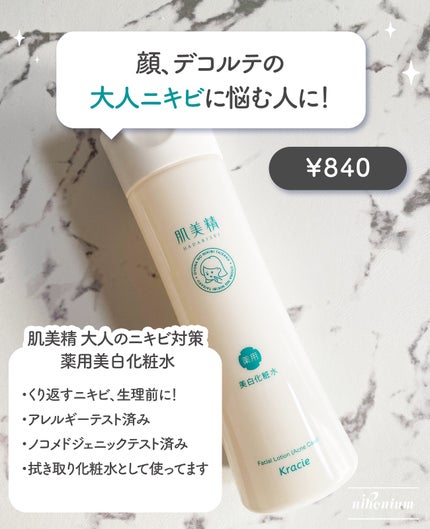 ツムラのくすり湯 バスハーブ/ツムラ/生薬系入浴剤を使ったクチコミ(4枚目)