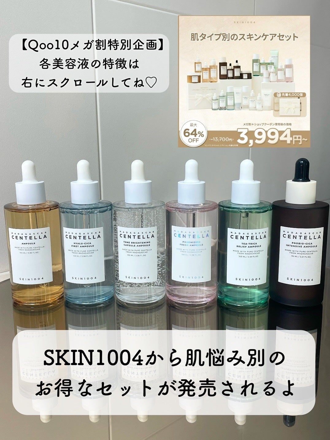 センテラ アンプル/SKIN1004/美容液を使ったクチコミ(2枚目)