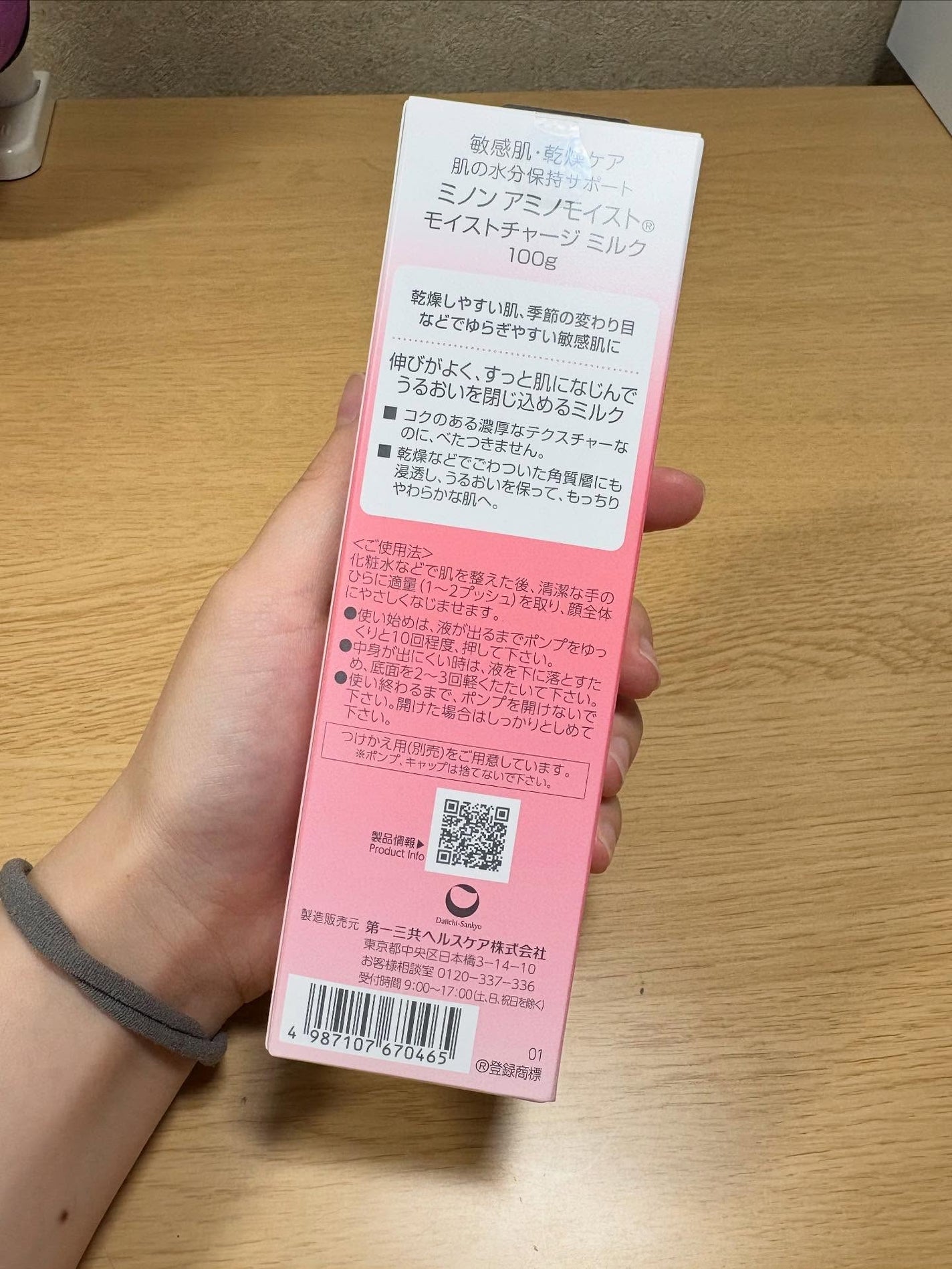 ããã³ ã¢ããã¢ã€ã¹ã ã¢ã€ã¹ããã£ãŒãž ãã«ã¯/ããã³/乳液ã䜿ã£ãã¯ãã³ãïŒ2æç®ïŒ