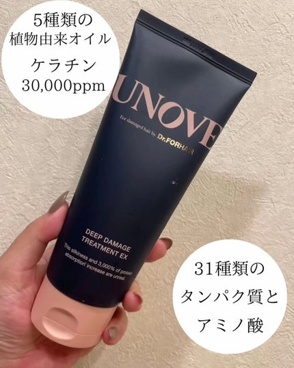 ディープダメージトリートメントEX/UNOVE/洗い流すヘアトリートメントを使ったクチコミ(3枚目)
