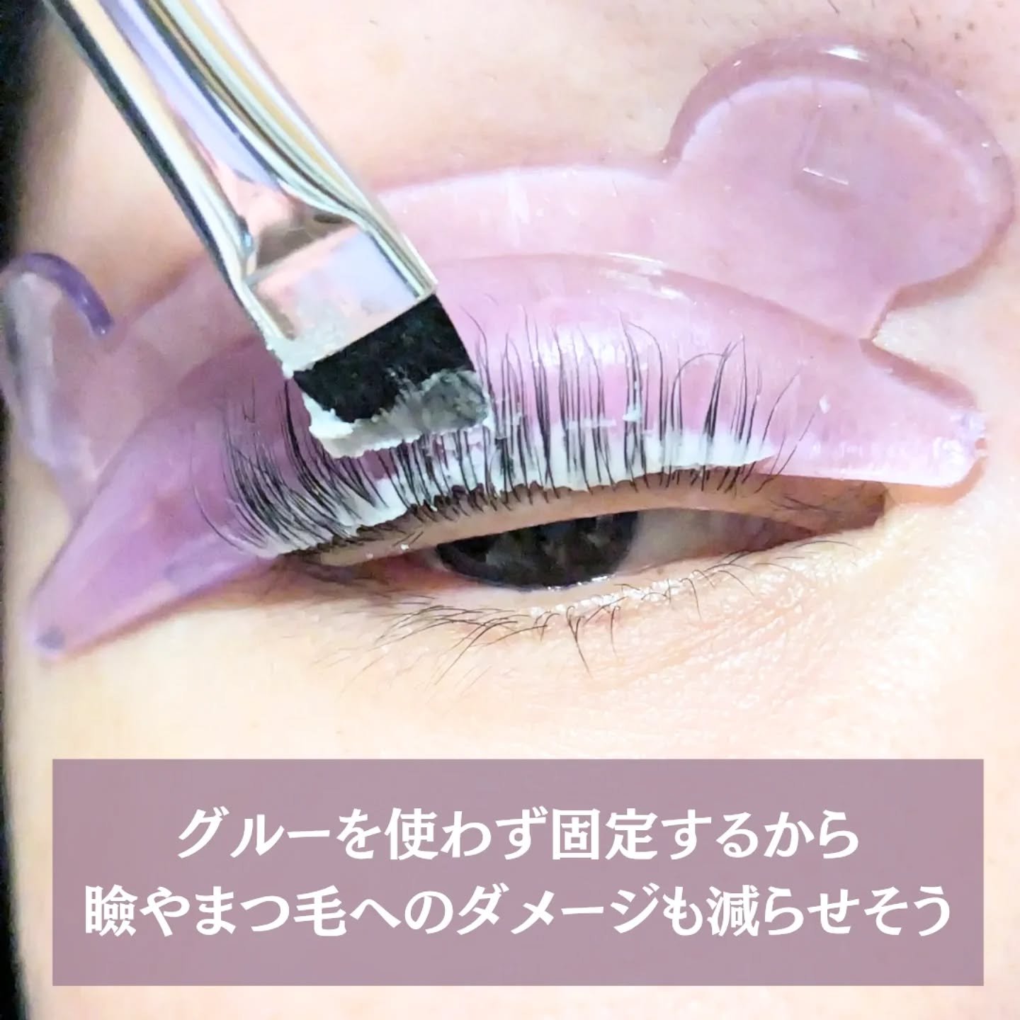 イージーアイラッシュリフトキット/COSNORI/その他キットセットを使ったクチコミ（3枚目）