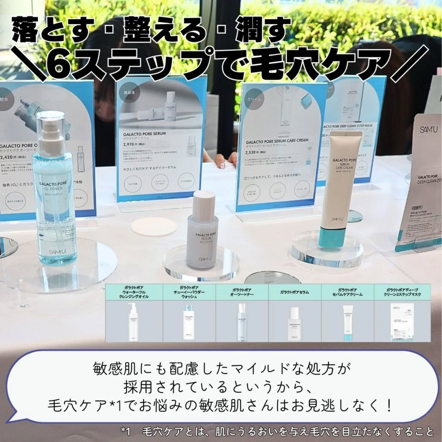 サミュ ガラクトポア セラム/SAM'U/美容液を使ったクチコミ(3枚目)