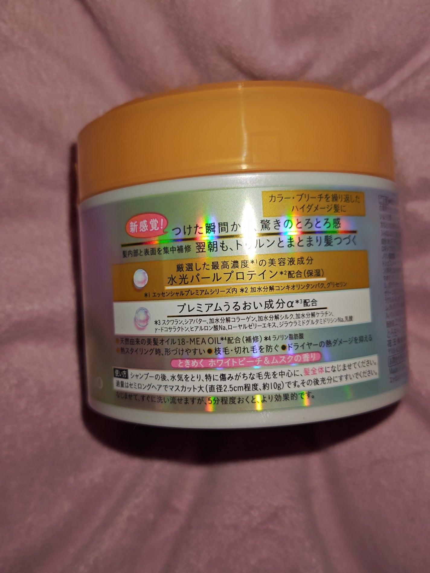 ãšãã»ã³ã·ã£ã«ãã¬ãã¢ã ãšãçãã¢ãã¹ã¯/ãšãã»ã³ã·ã£ã«/ãã¢ãã¹ã¯ã»ãã¢ããã¯ã䜿ã£ãã¯ãã³ãïŒ2æç®ïŒ