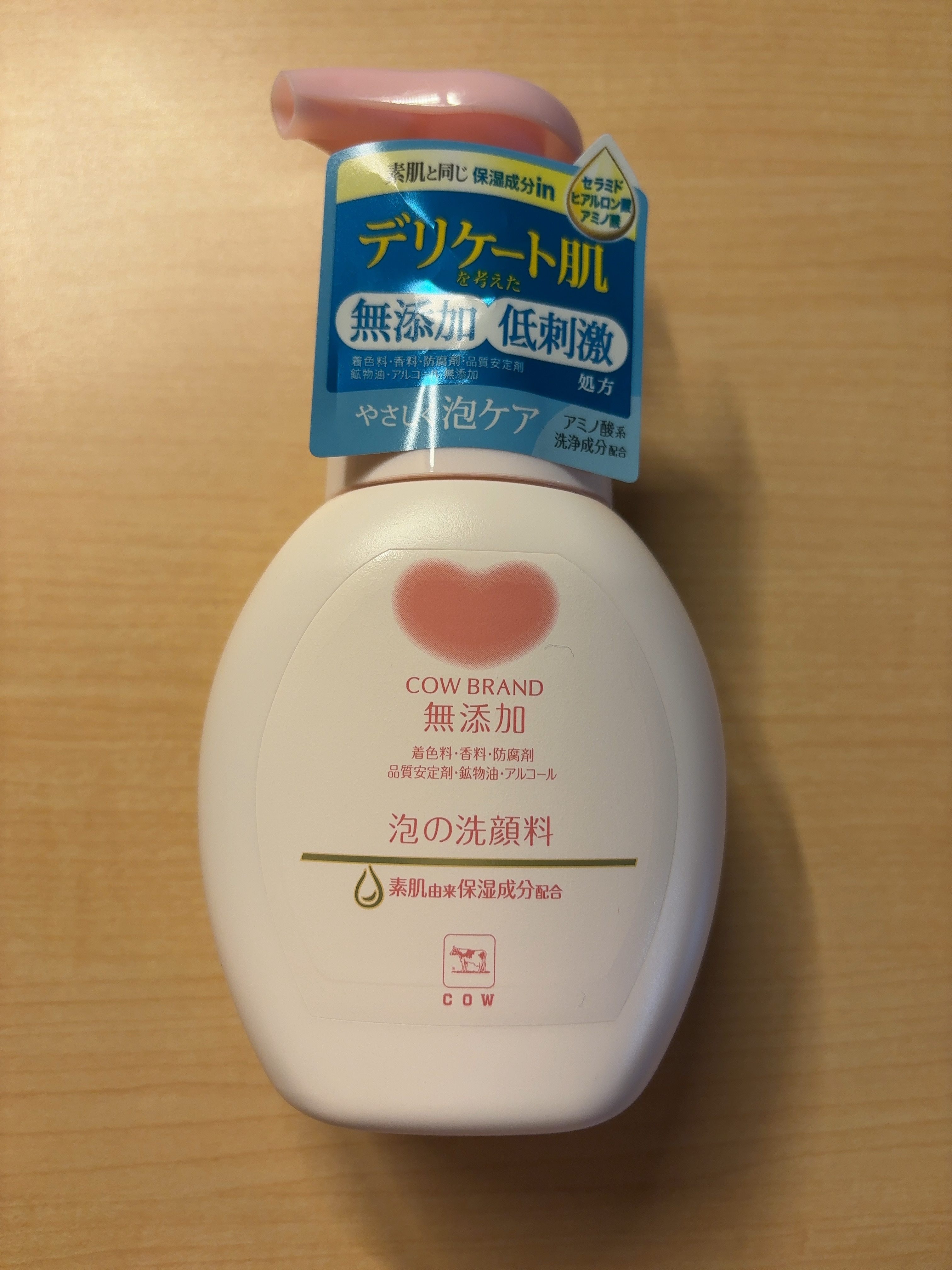 泡の洗顔料/カウブランド無添加/泡洗顔を使ったクチコミ（1枚目）