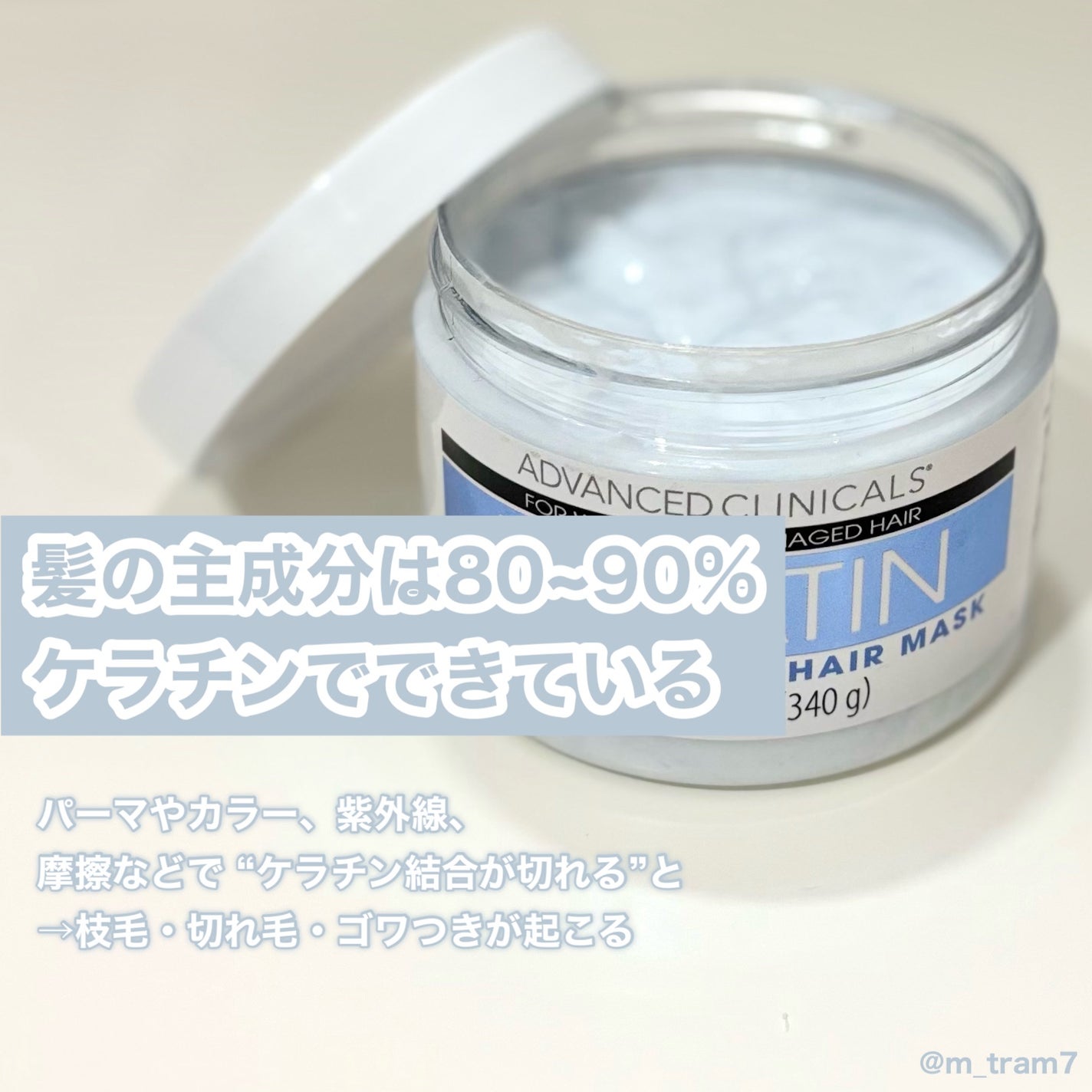 KERATIN スリーク+スムースヘアマスク/ADVANCED CLINICALS/ヘアマスク・ヘアパックを使ったクチコミ(3枚目)