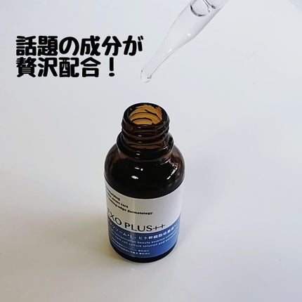 エクソプラス エッセンス/EXO PLUS++/美容液を使ったクチコミ(2枚目)