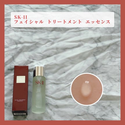 フェイシャル トリートメント エッセンス/SK-II/化粧水を使ったクチコミ(1枚目)