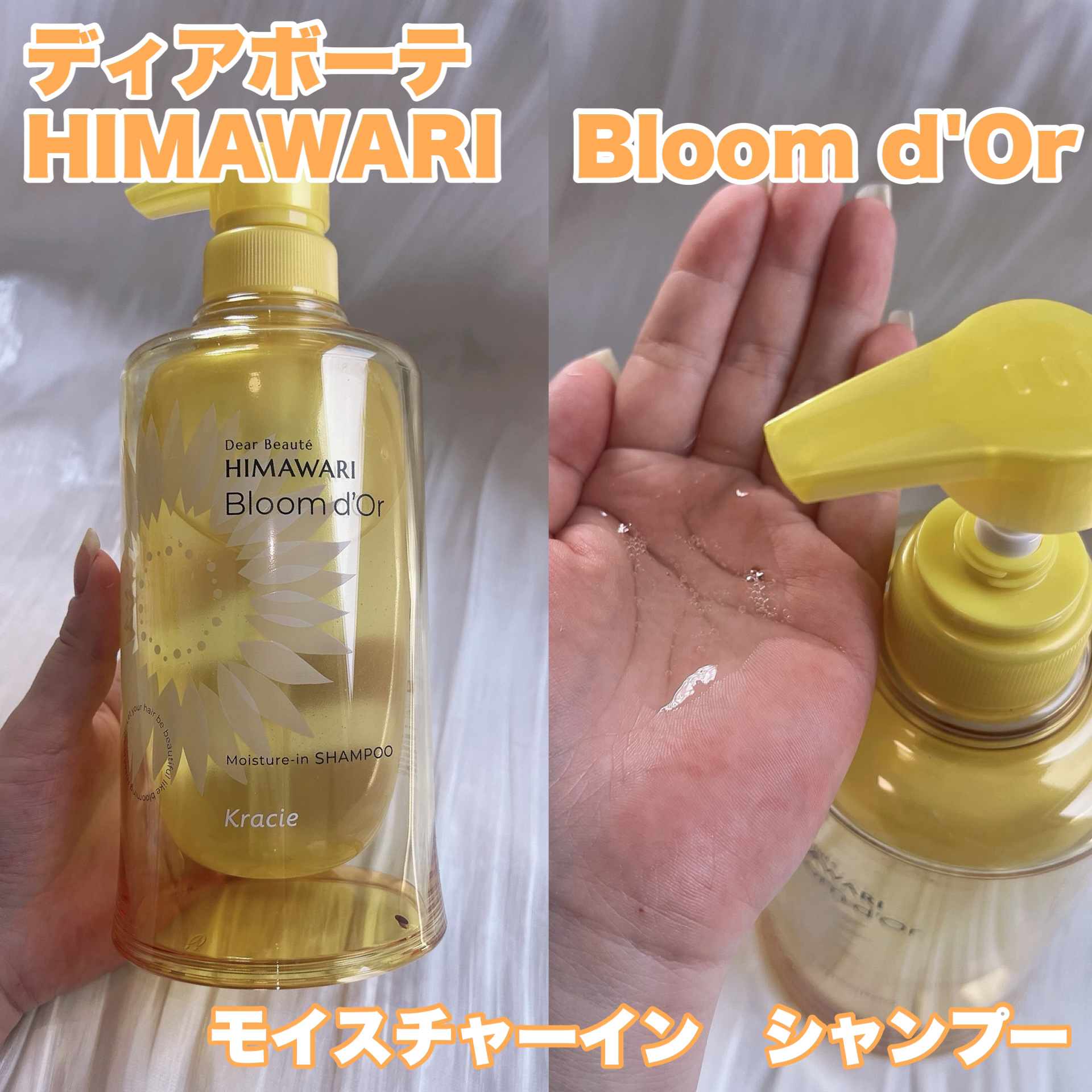 ディアボーテ ブルームドール モイスチャーイン シャンプー/トリートメント/ディアボーテ/市販シャンプーを使ったクチコミ（2枚目）