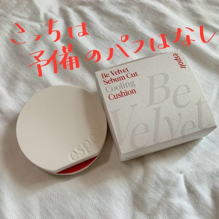 ビーベルベットカバークッション/espoir/クッションファンデーションを使ったクチコミ(4枚目)