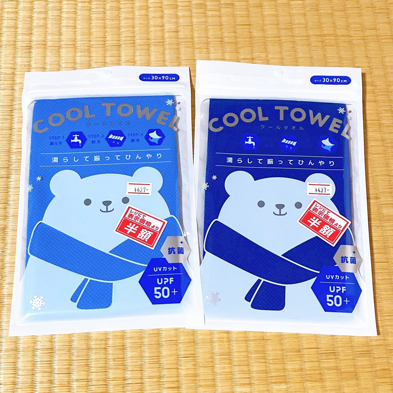 グラト　クールタオル　30×90cm

　濡らして降って涼しい冷却タオルです♪

💛良かったところは…

・水で濡らして振るだけでお手軽にひんやりできる✨
　緩くなったら、また濡らせばOK

・冷た過ぎず、良い感じのひんやり具合で、とても