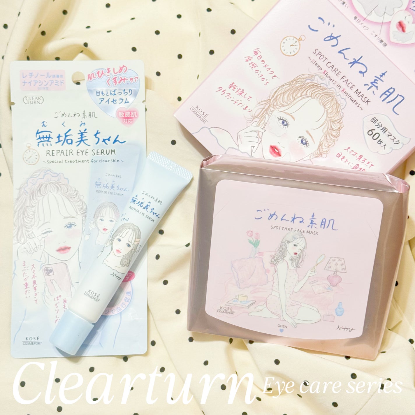 ごめんね素肌 無垢美ちゃんアイセラム/クリアターン/アイケア・アイクリームを使ったクチコミ(2枚目)