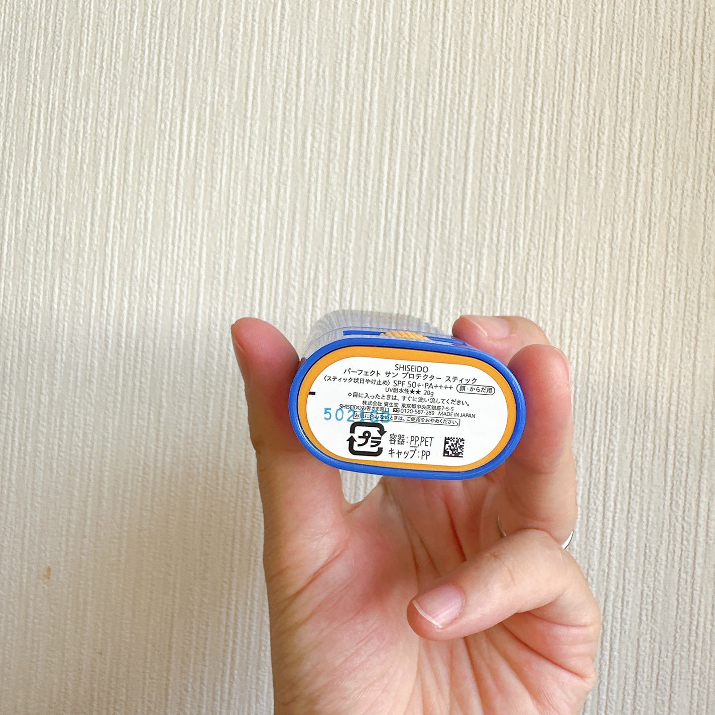 クリア サンケア スティック/SHISEIDO/日焼け止めスティックを使ったクチコミ(3枚目)