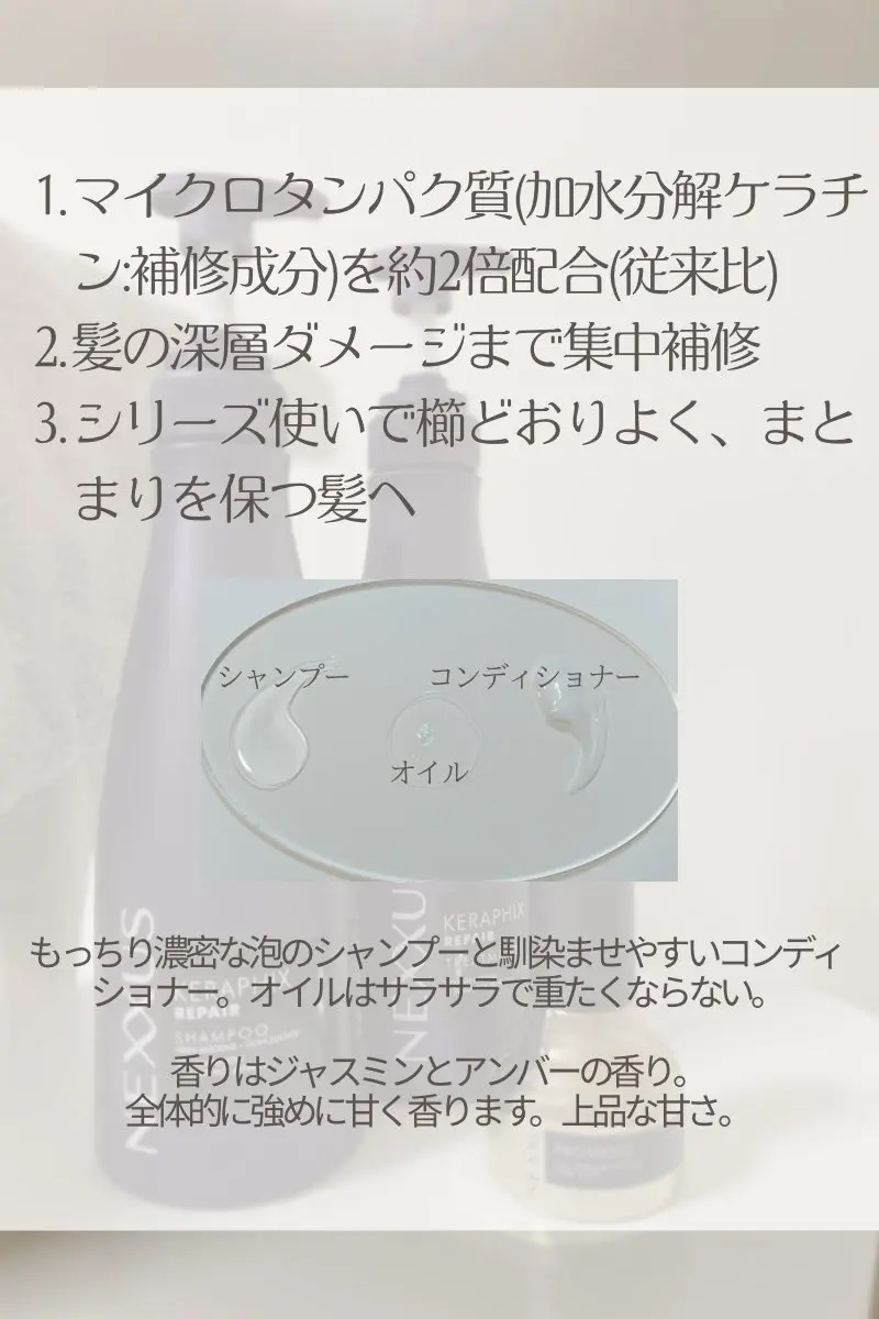 ネクサス プロメンド オイルリザレクション ヘアオイル/NEXXUS(ネクサス)/ヘアオイルを使ったクチコミ（2枚目）